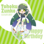 風船に乗っている東北ずん子、2021年10月27日の誕生日を祝っている絵