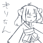 きりたんが目をつぶり手を広げている、色はない